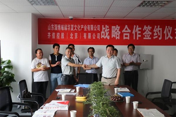 公司与山东淄博璀璨华夏文化产业有限公司签订战略合作协议